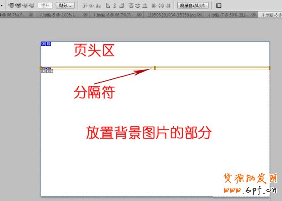 教你制作新年喜庆的店铺首页全屏图13