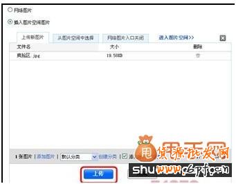 淘宝后台如何上图并设置宝贝分类?5
