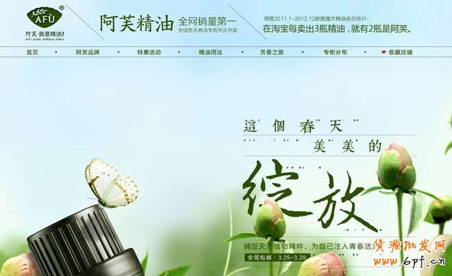 网店美工字体设计鉴赏与分享