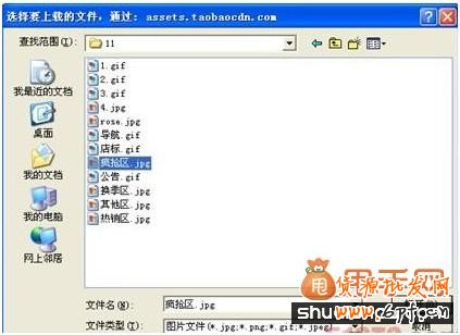 淘宝后台如何上图并设置宝贝分类?4