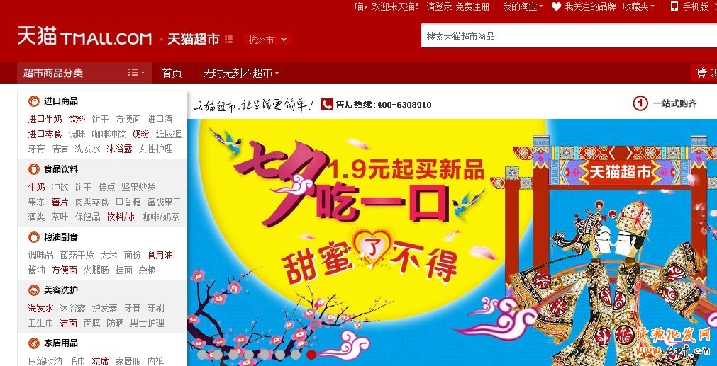 七夕首页视觉促销赏析