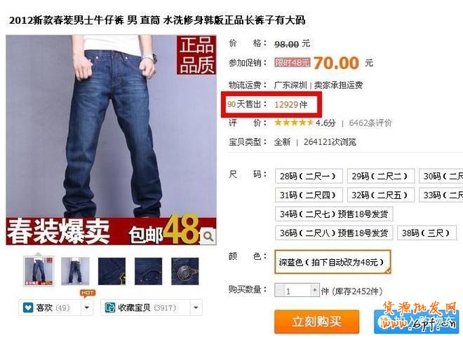 一个可以提高淘宝C店转化率的实用小代码