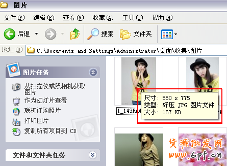 淘宝店铺装修基础知识之如何产看图片的尺寸