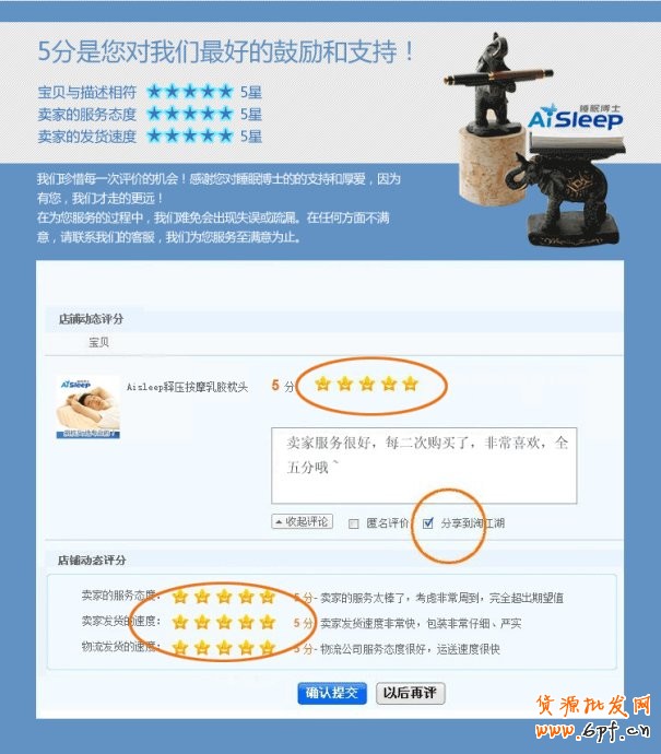内页设计方案怎么做？母婴用品案例参考