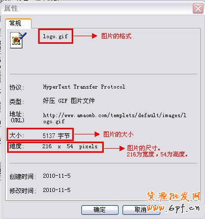 淘宝店铺装修基础知识之如何产看图片的尺寸