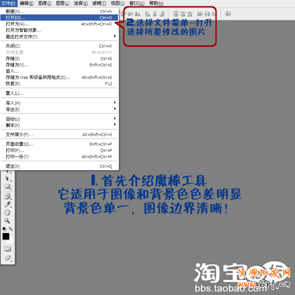 PS抠图方法大集合