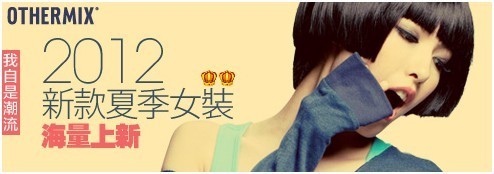 钻展素材炼成计：韩都衣舍、裂帛家、七格格家经验谈1
