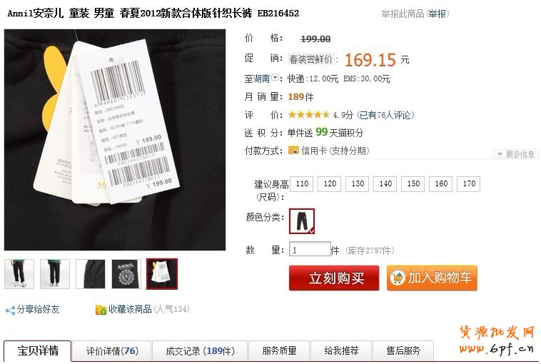店铺装修之绝对秘技(再续)