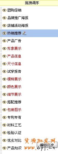 分享一款专业级宝贝描述在线制作工具
