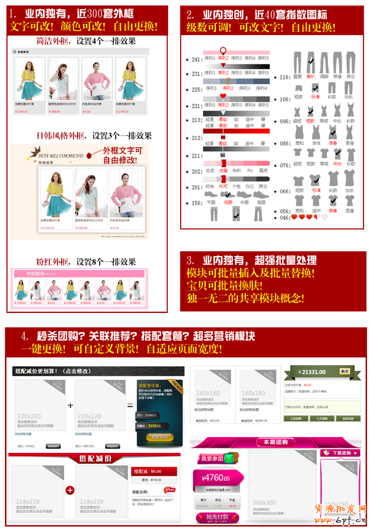 分享一款专业级宝贝描述在线制作工具