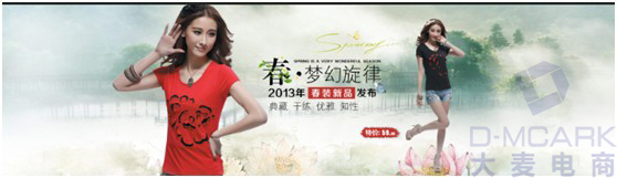 淘宝网店首页装修的步骤（中）