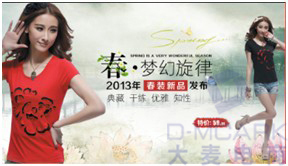 淘宝网店首页装修的步骤（中）