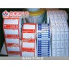 深圳价位合理的食品标签批售_深圳条码纸