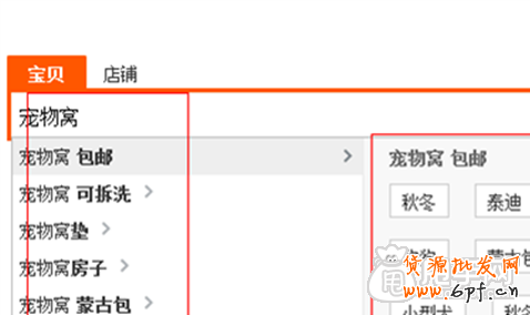 宠物行业淘宝店怎么做，经典运营核心3