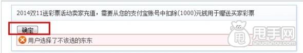 双十一必选招式-送彩票千万流量等着你 4