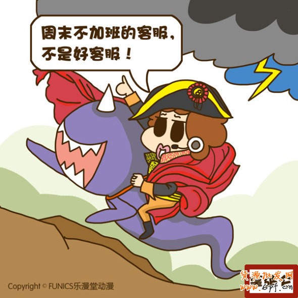 杜甫很忙，淘宝客服也很忙