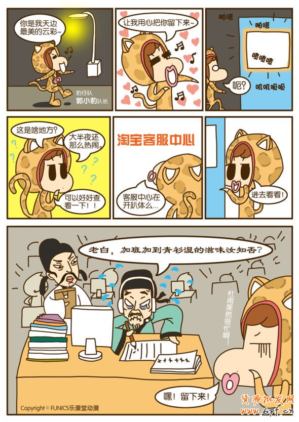 杜甫很忙，淘宝客服也很忙