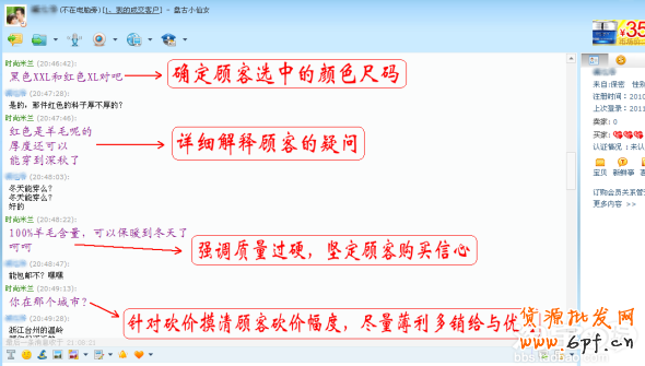 淘宝客服的话术技巧