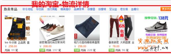 淘宝直通车定向推广入门