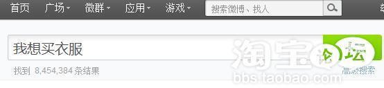 网店微博推广