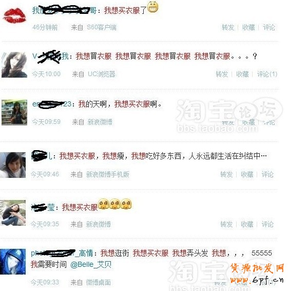 网店微博推广