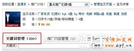 网店推广