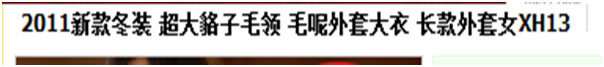 淘宝网店直通车关键词引流
