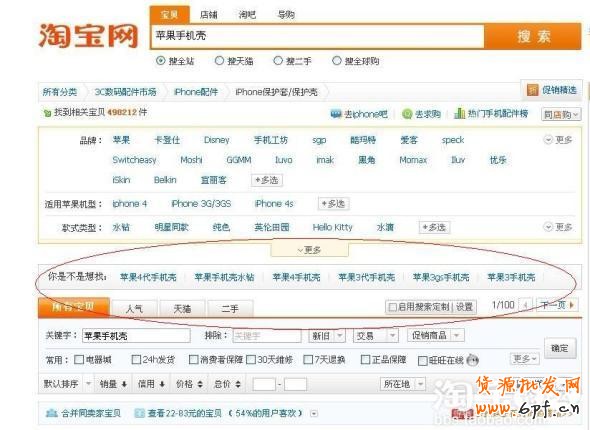 淘宝店铺提高流量