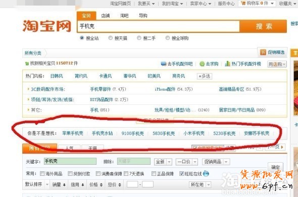 淘宝店铺提高流量