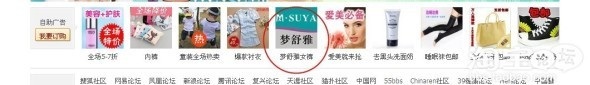 淘宝社区首页广告位