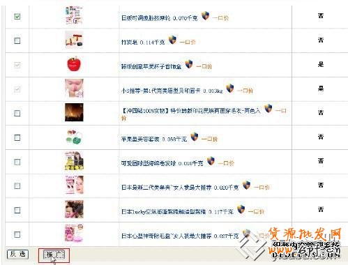淘宝直通车操作篇—何推广新宝贝