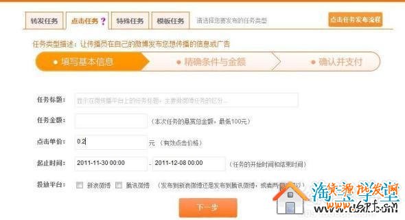 如何用微博做网店产品推广