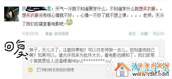如何用微博做网店产品推广