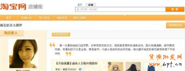 淘宝网店免费推广