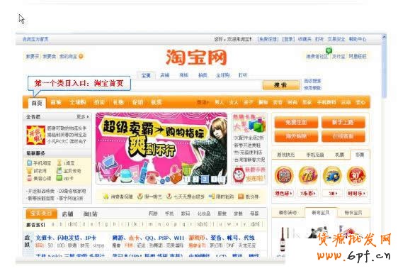 淘宝直通车基础-什么是直通车类目出价？