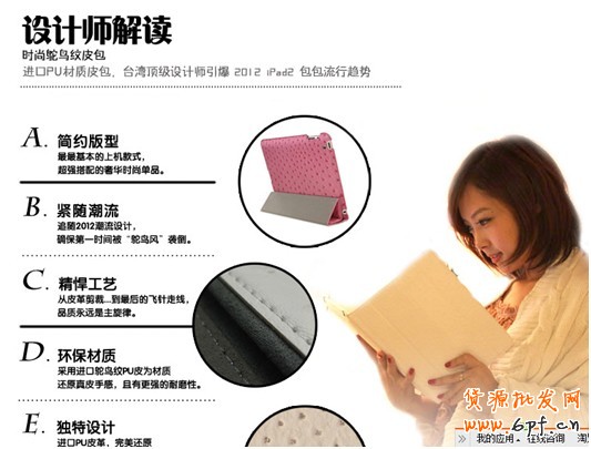 如何设计宝贝详情页