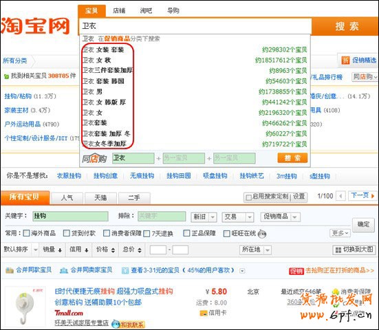 淘宝直通车选择关键词优化方法