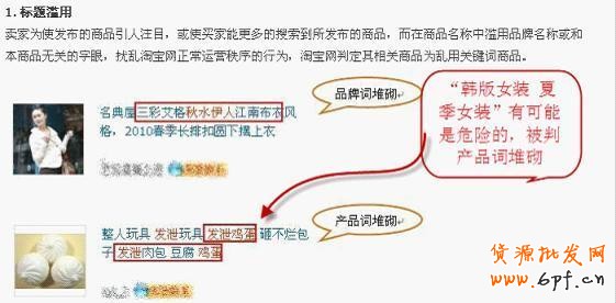 淘宝搜索排名规则类目相关性