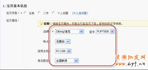 淘宝搜索排名规则类目相关性