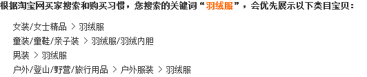 淘宝搜索排序
