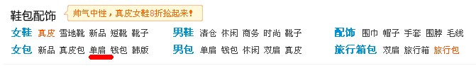 淘宝搜索优化关键