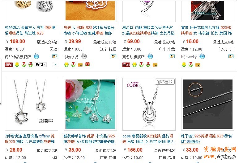 淘宝宝贝标题关键字优化技巧