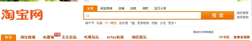 淘宝宝贝标题关键字优化技巧