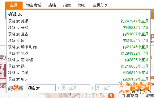 淘宝宝贝标题关键字优化技巧