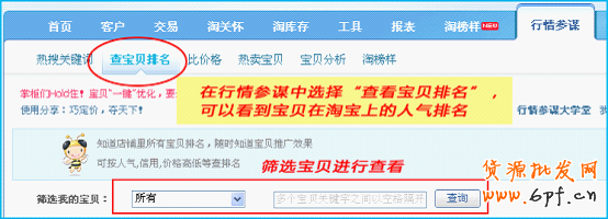 淘宝宝贝标题优化