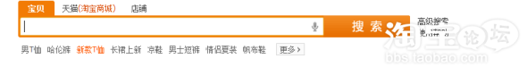 淘宝宝贝标题优化
