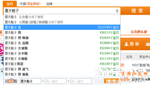 淘宝宝贝标题优化