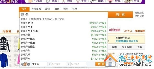 如何做好淘宝店铺内部优化