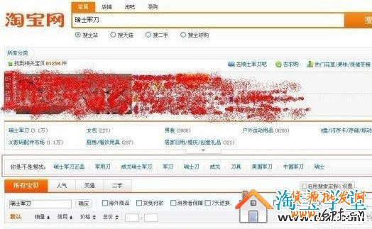 如何做好淘宝宝贝标题优化