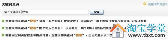 如何做好淘宝宝贝标题优化